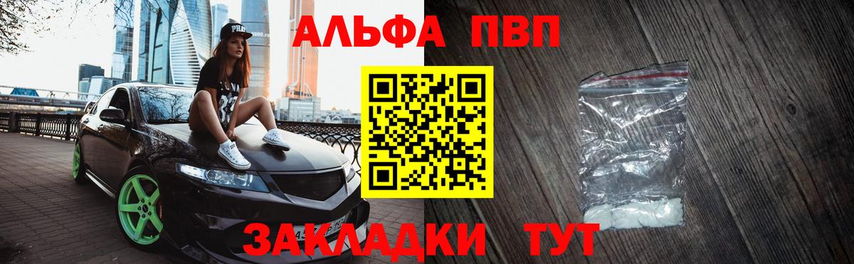 Alpha-PVP VHQ Мирный