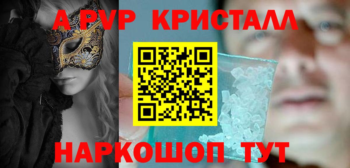 Alpha PVP кристаллы  Alfa_PVP  Мирный  Вход с VPN  Alpha-PVP VHQ 