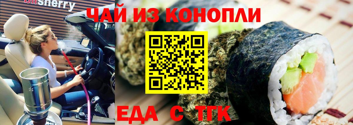 Canna-Cookies конопля  Вход с VPN  Мирный 