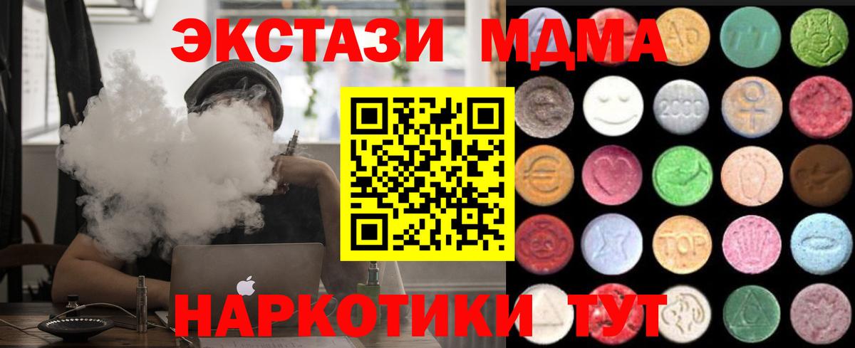 ЭКСТАЗИ таблы  Вход с VPN  магазин    Мирный  Ecstasy 300 mg  Экстази 