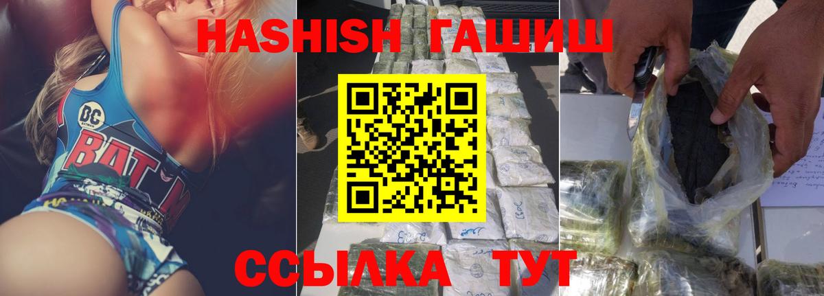 ГАШ 40% ТГК  ГАШИШ VHQ  Вход с VPN  Гашиш  Мирный 
