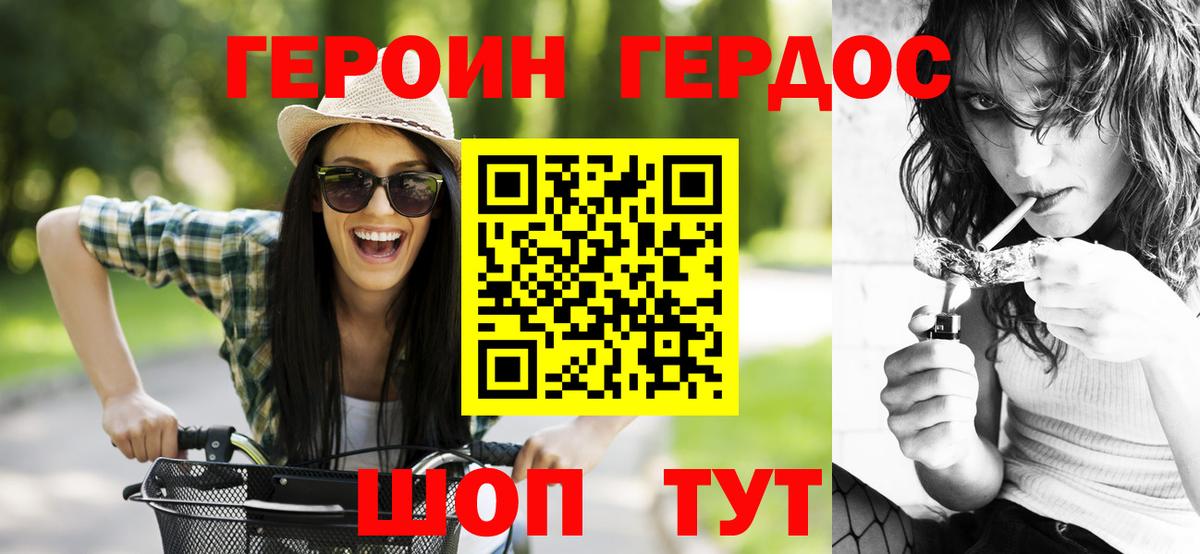ГЕРОИН хмурый  ГЕРОИН  Мирный  Вход с VPN 