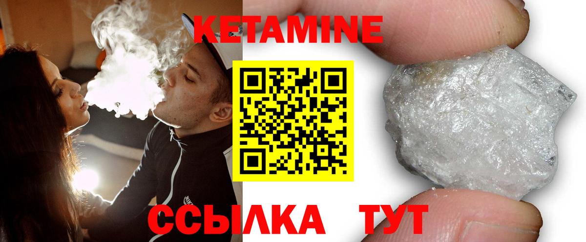 Мирный  КЕТАМИН VHQ  КЕТАМИН VHQ  Вход с VPN 
