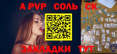 сатива Брянск