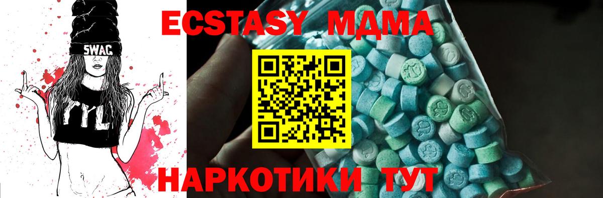 MDMA Molly  Вход с VPN  MDMA молли  MDMA  Мирный 