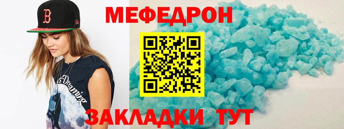 Меф mephedrone  Меф  Мирный  Мефедрон  МЕФ 4 MMC  Вход с VPN 