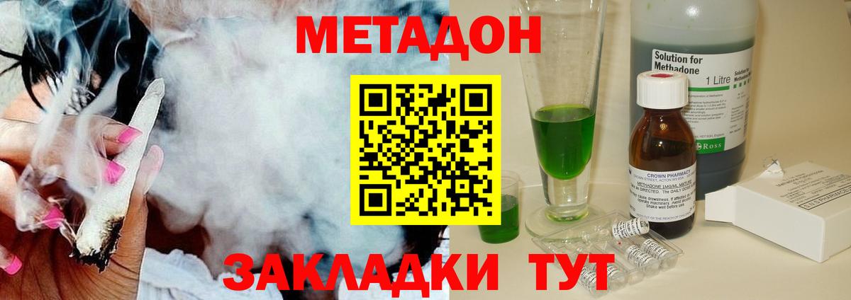 МЕТАДОН мёд Мирный