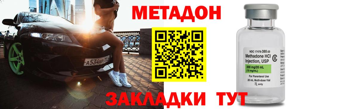 МЕТАДОН VHQ  Метадон кристалл  мега вход  Мирный  Вход с VPN 
