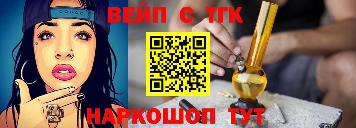 ТГК концентрат Мирный